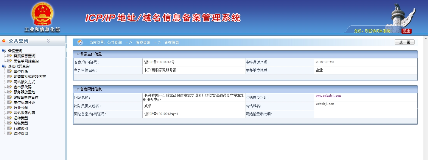 快速网站备案（快速网站备案怎么弄） 快速网站存案
（快速网站存案
怎么弄） 新闻资讯